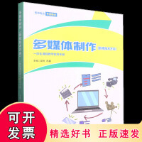創意與技術的交融 探索多媒體制作在游戲開發、影視媒體與課件設計中的核心應用